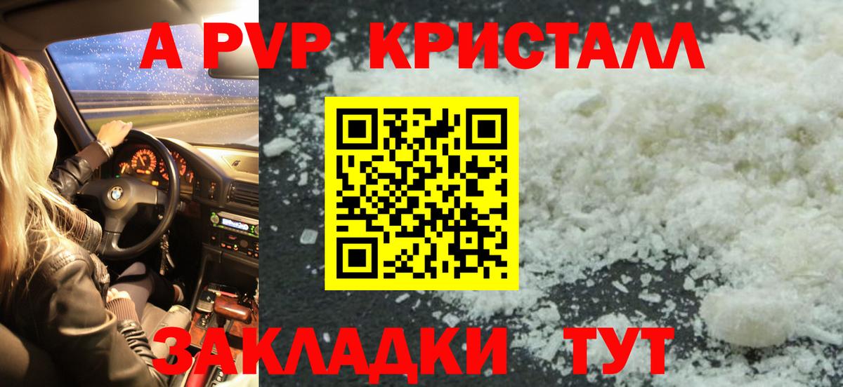 A-PVP  Alpha-PVP мука  Вход с VPN  Камышлов  Alpha PVP СК  Alpha PVP Соль 