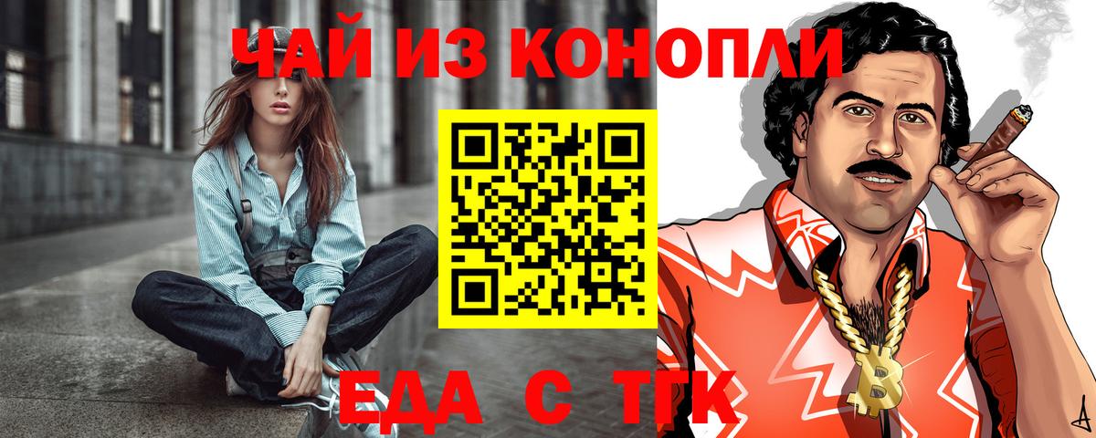 Камышлов  Еда ТГК конопля  Вход с VPN 
