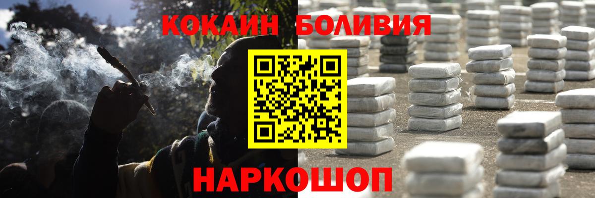 Cocaine Колумбийский  Вход с VPN  Камышлов 