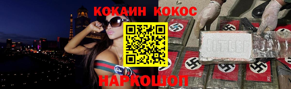 КОКАИН 97% Камышлов