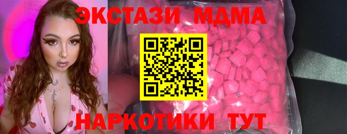 Камышлов  ЭКСТАЗИ mix  Вход с VPN  Ecstasy Punisher 