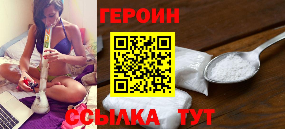 ГЕРОИН  Вход с VPN  Камышлов  Героин хмурый 