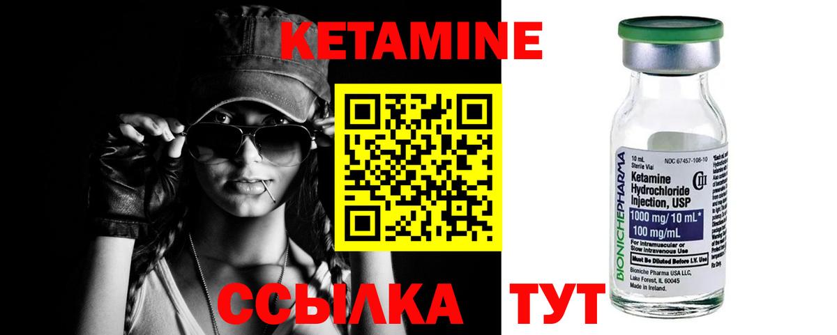 КЕТАМИН VHQ  Вход с VPN  Камышлов  Кетамин ketamine 