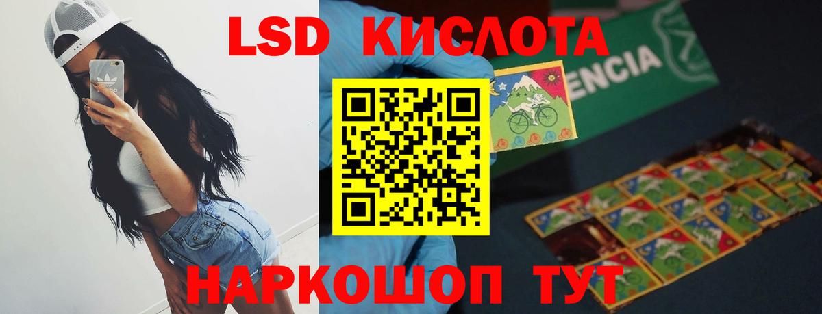LSD-25 экстази ecstasy  Вход с VPN  Лсд 25 экстази кислота  Камышлов 