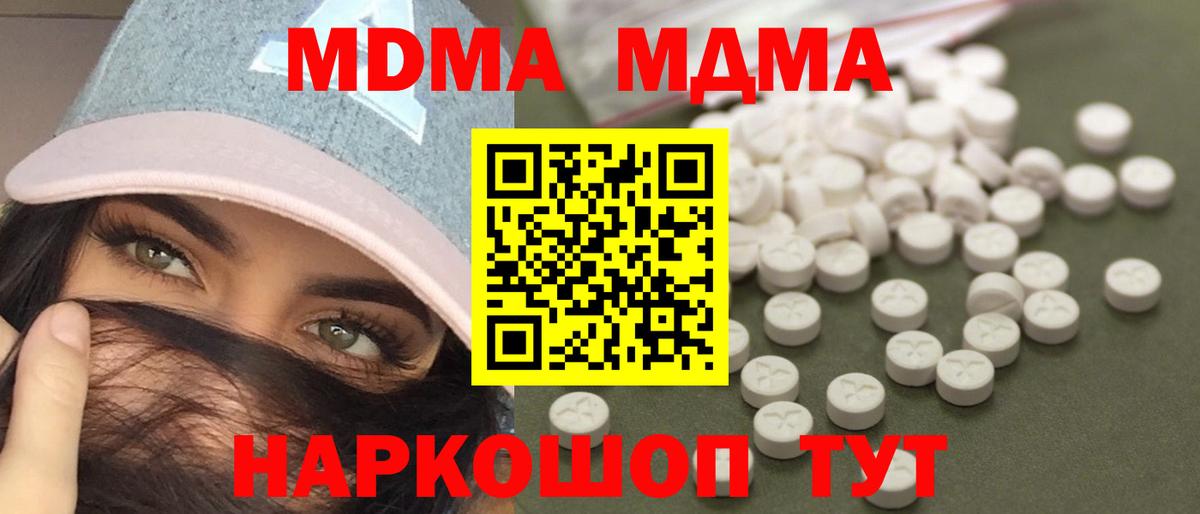 MDMA VHQ Камышлов
