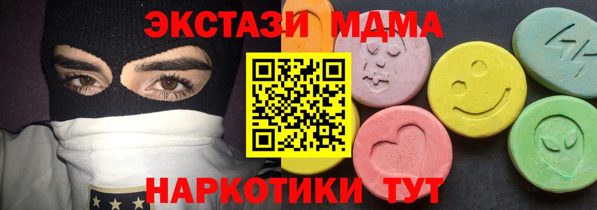МДМА Molly  MDMA кристаллы  Вход с VPN  МДМА  Камышлов 