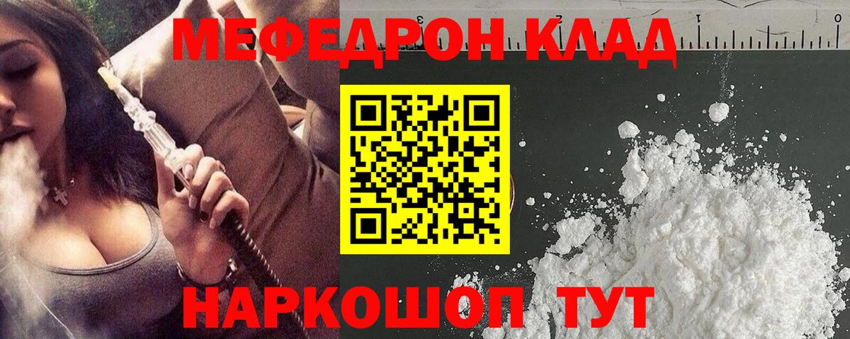 МЕФ  МЕФ мука  Камышлов  Вход с VPN  Меф мука 