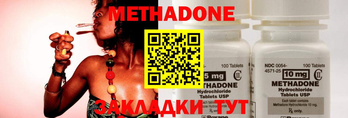 Метадон белоснежный Камышлов