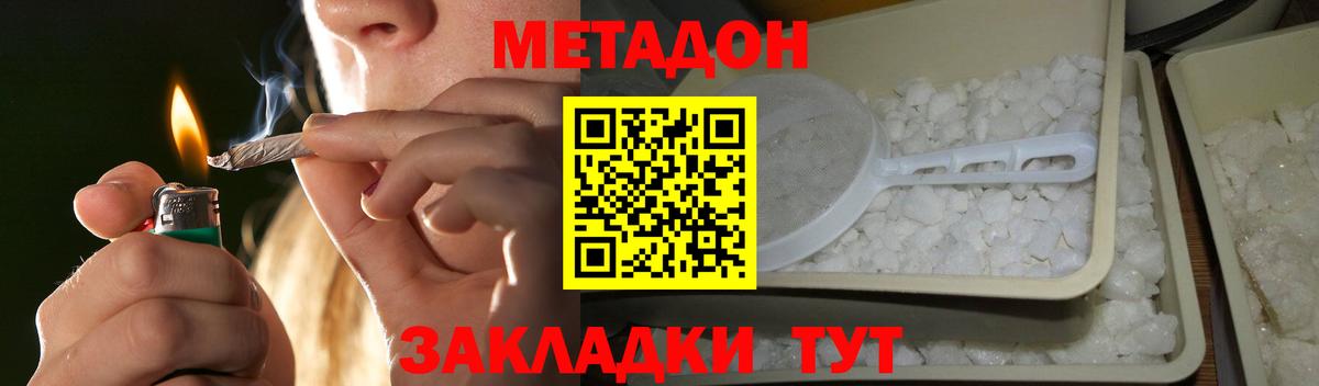 МЕТАДОН мёд  Вход с VPN  Камышлов 