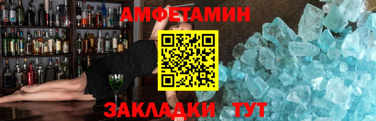 МЕТАМФЕТАМИН витя Камышлов