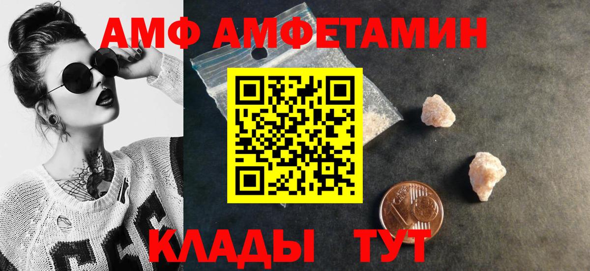 Первитин пудра  Вход с VPN  Камышлов 
