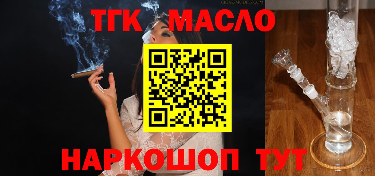 Камышлов  Дистиллят ТГК вейп с тгк  Вход с VPN 